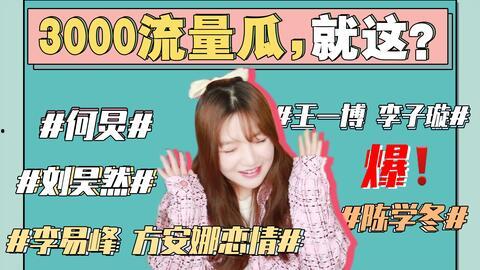 娱乐圈搞笑吃瓜事件小说,笑料百出的瓜田奇遇记