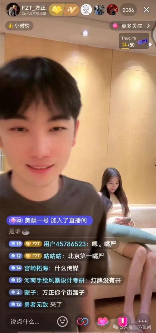 娱乐吃瓜男助理