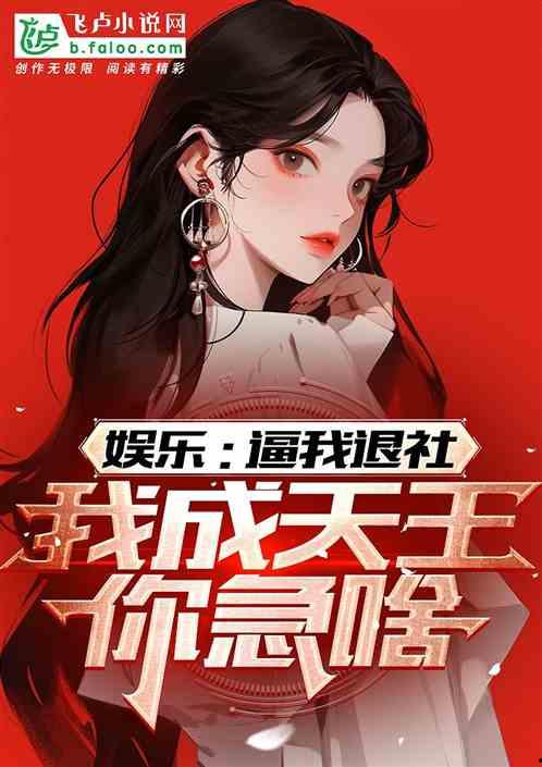 娱乐吃瓜酱搬家小说在线阅读,搬家大作战，瓜田里的甜蜜生活