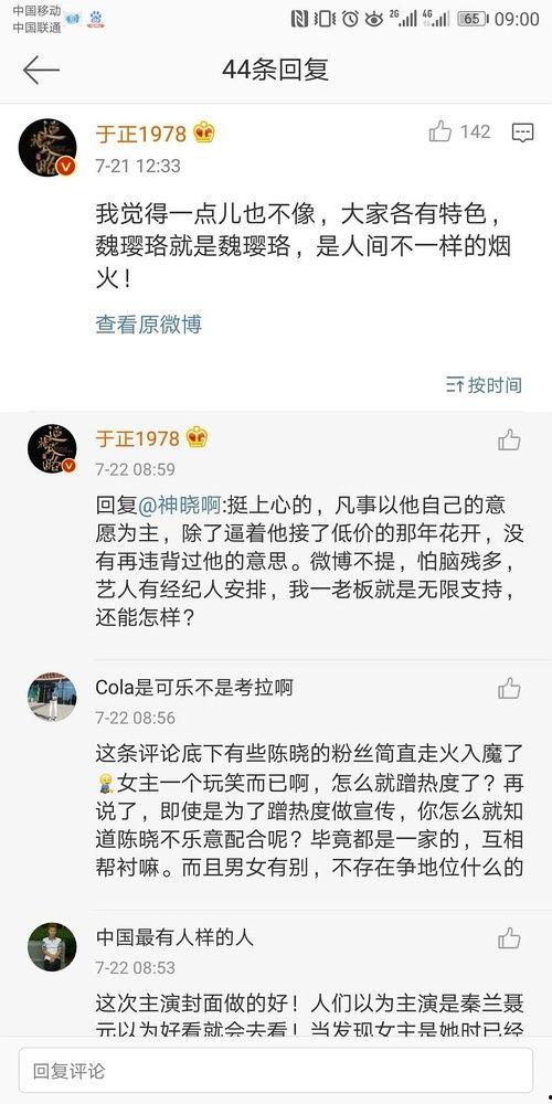 娱乐圈吃瓜帖子,揭秘明星背后的故事