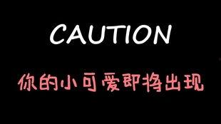 娱乐吃瓜酱你相信
