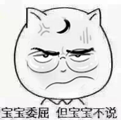 娱乐吃瓜酱心情不好