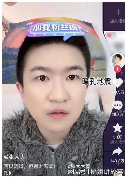 直播吃娱乐圈的瓜,瓜田李下，明星幕后故事大公开