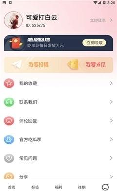 娱乐吃瓜qq