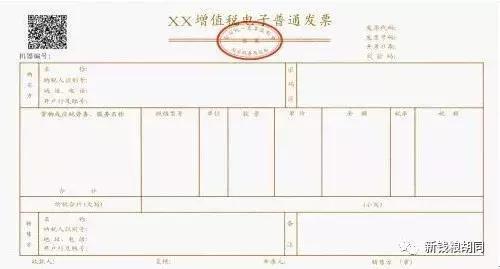 娱乐吃瓜酱发票怎么开