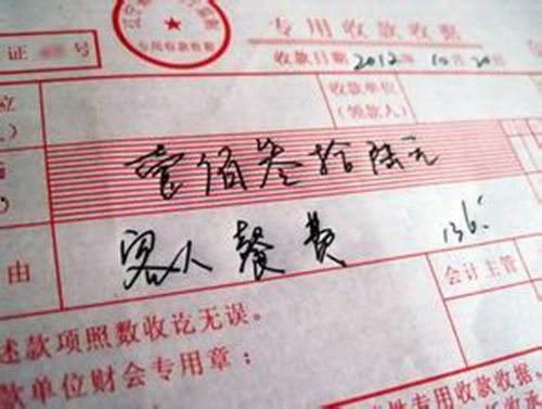 娱乐吃瓜酱发票怎么开